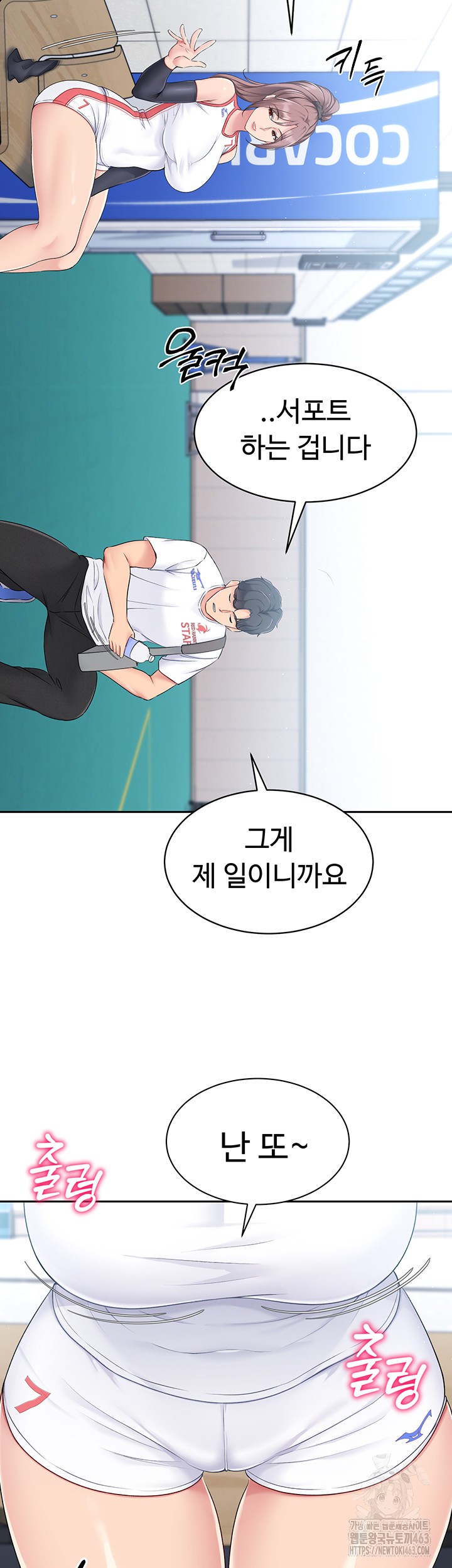 Set It! Raw Chapter 16 image 2