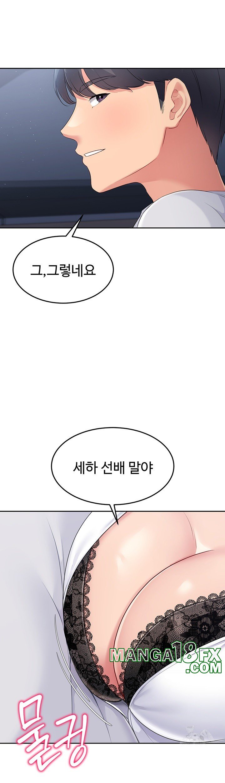 Set It! Raw Chapter 16 image 31