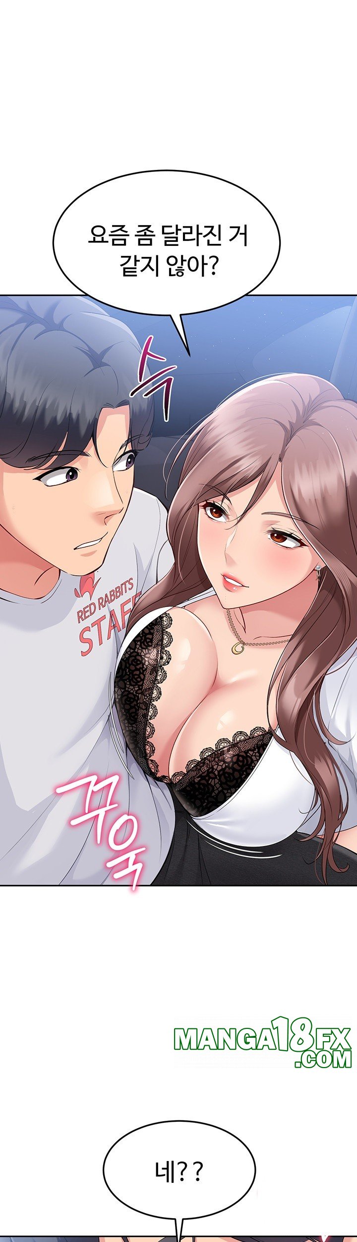 Set It! Raw Chapter 16 image 32