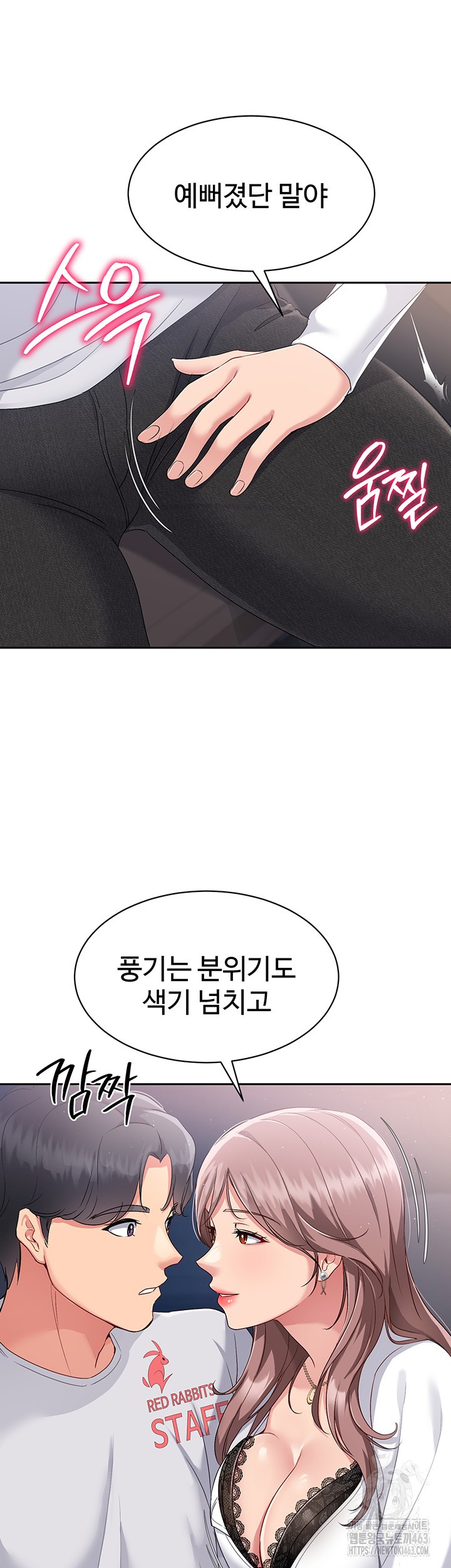 Set It! Raw Chapter 16 image 34