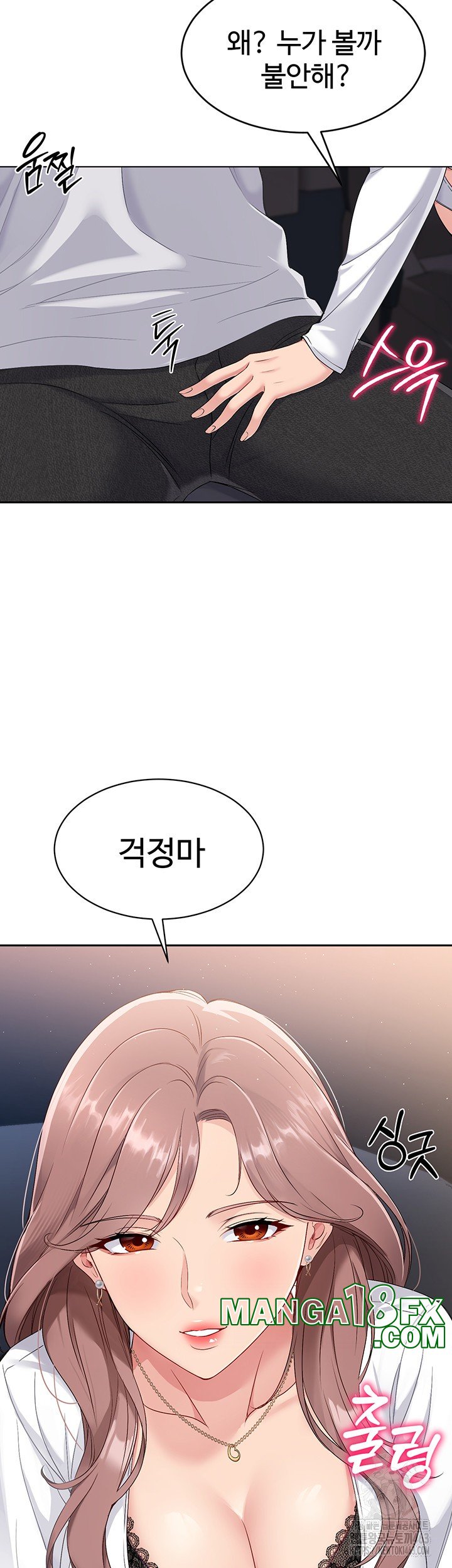 Set It! Raw Chapter 16 image 36