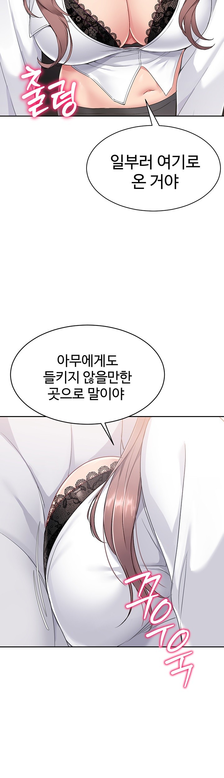 Set It! Raw Chapter 16 image 37