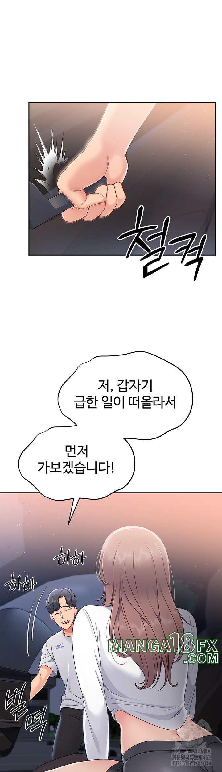 Set It! Raw Chapter 16 image 38