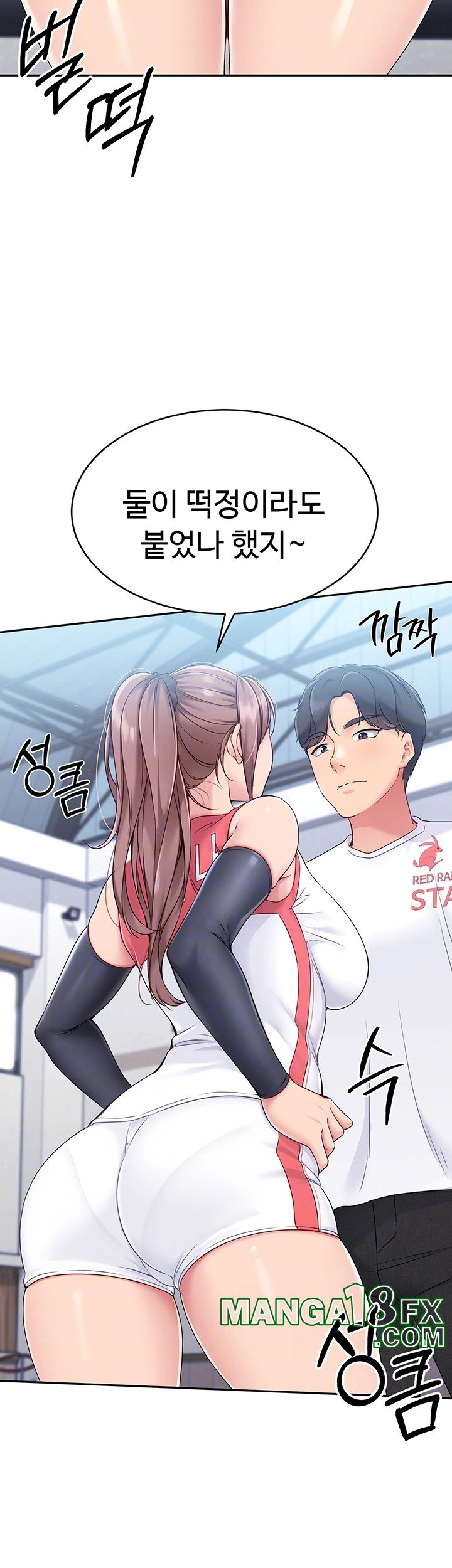 Set It! Raw Chapter 16 image 3