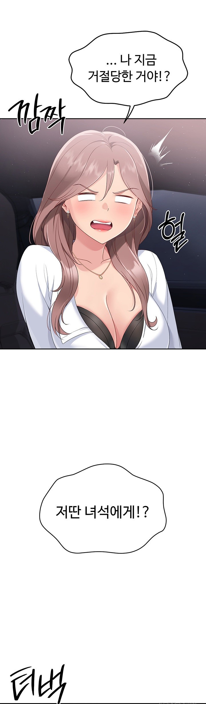 Set It! Raw Chapter 16 image 41