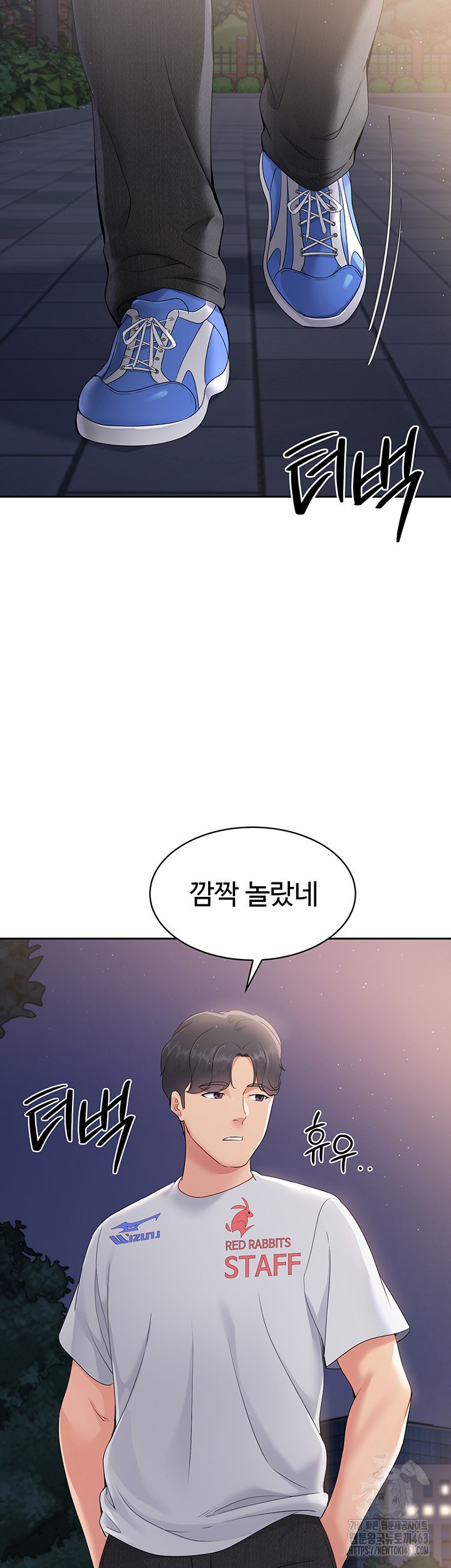 Set It! Raw Chapter 16 image 42