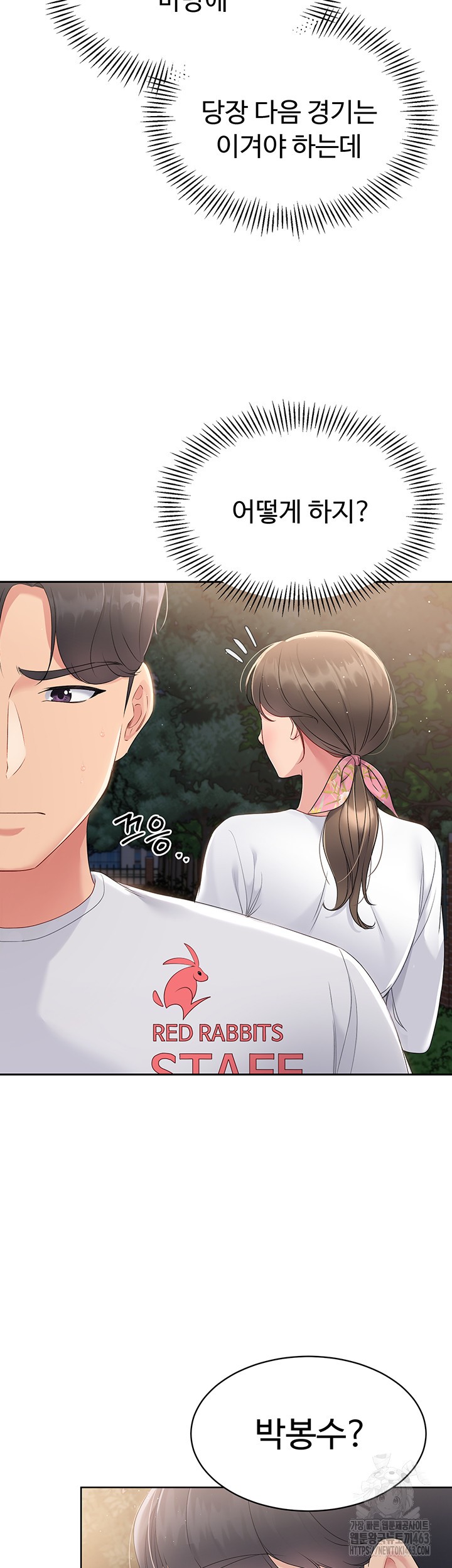Set It! Raw Chapter 16 image 46