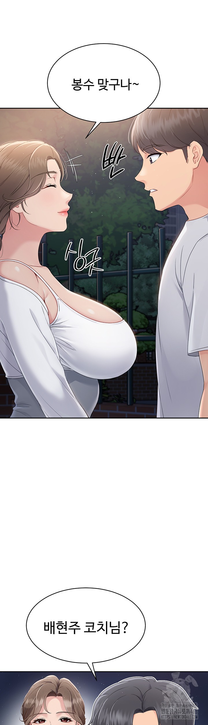 Set It! Raw Chapter 16 image 49
