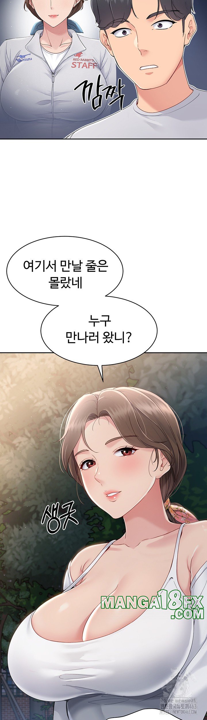 Set It! Raw Chapter 16 image 50
