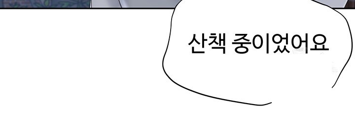 Set It! Raw Chapter 16 image 51
