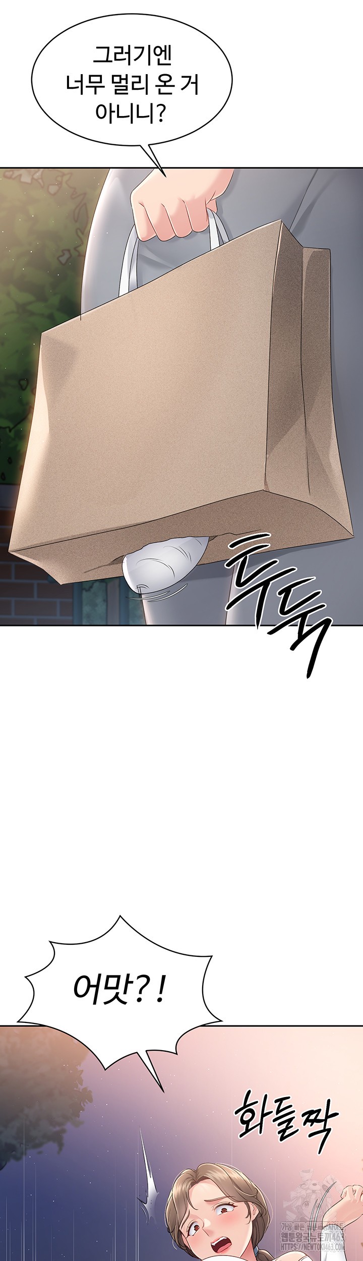 Set It! Raw Chapter 16 image 53