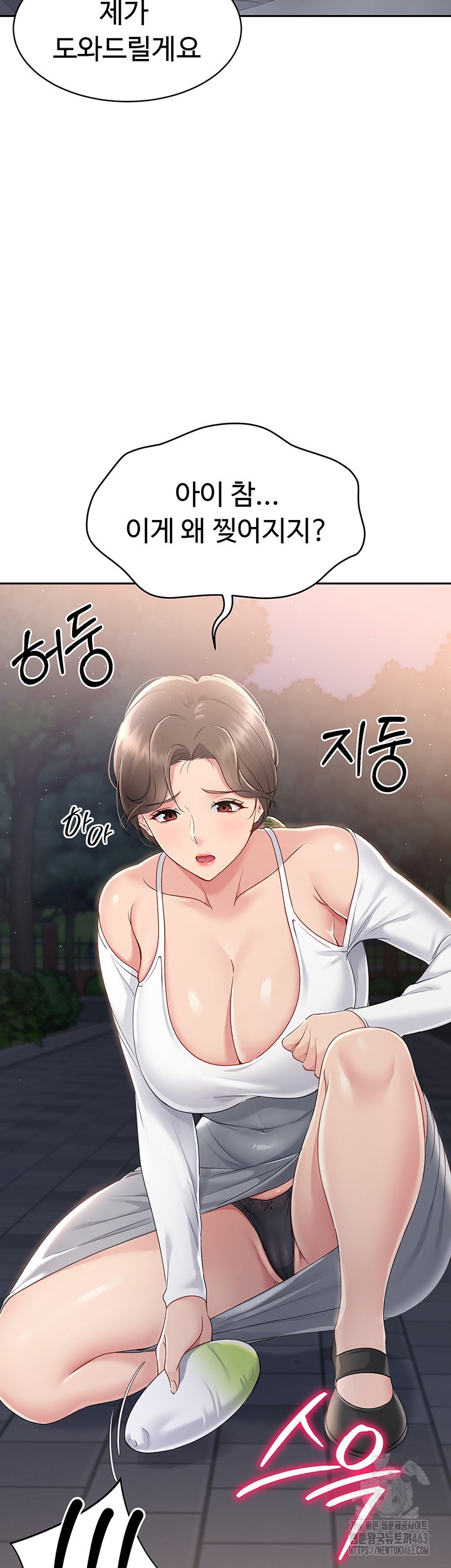 Set It! Raw Chapter 16 image 55