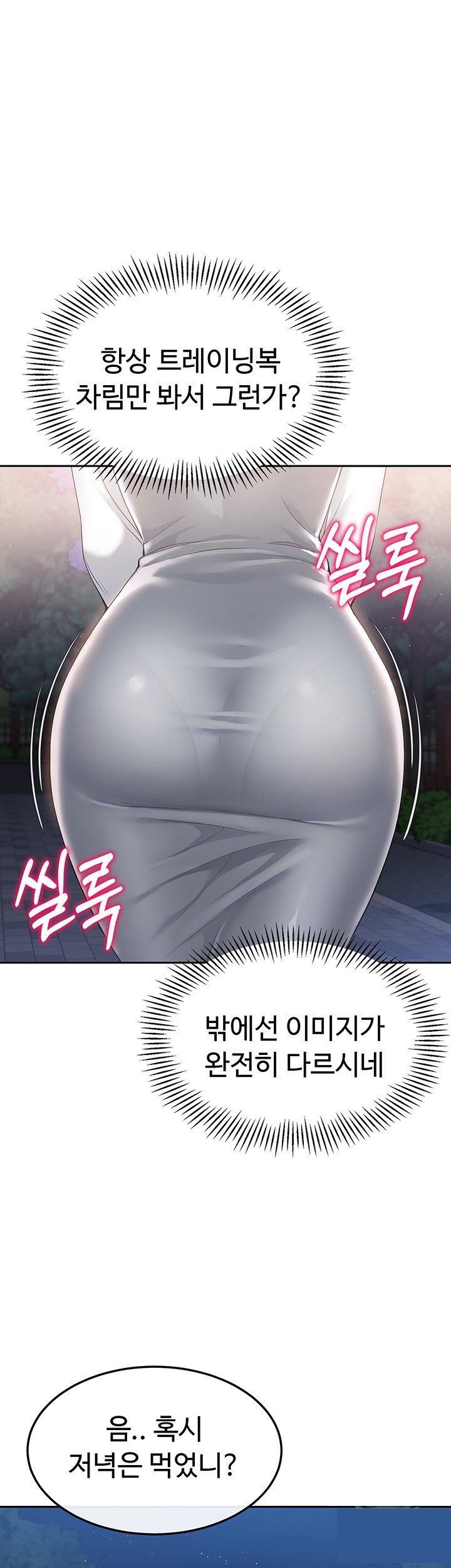 Set It! Raw Chapter 16 image 59