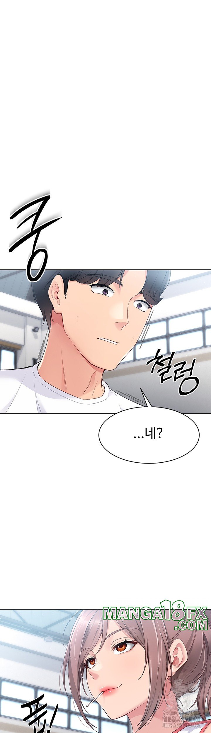 Set It! Raw Chapter 16 image 6