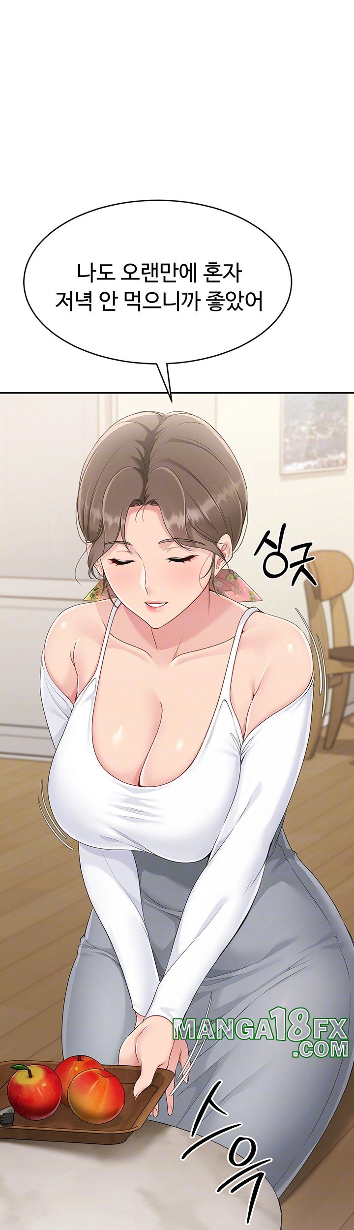 Set It! Raw Chapter 17 image 11
