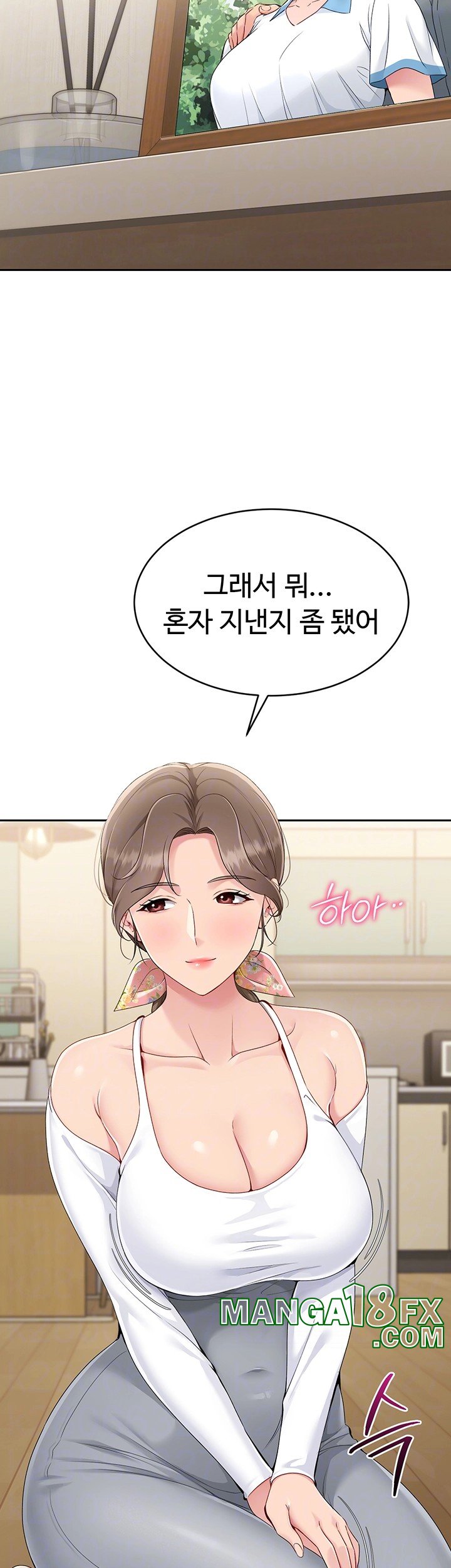 Set It! Raw Chapter 17 image 13