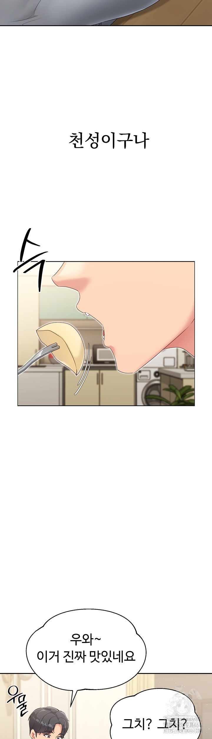 Set It! Raw Chapter 17 image 20
