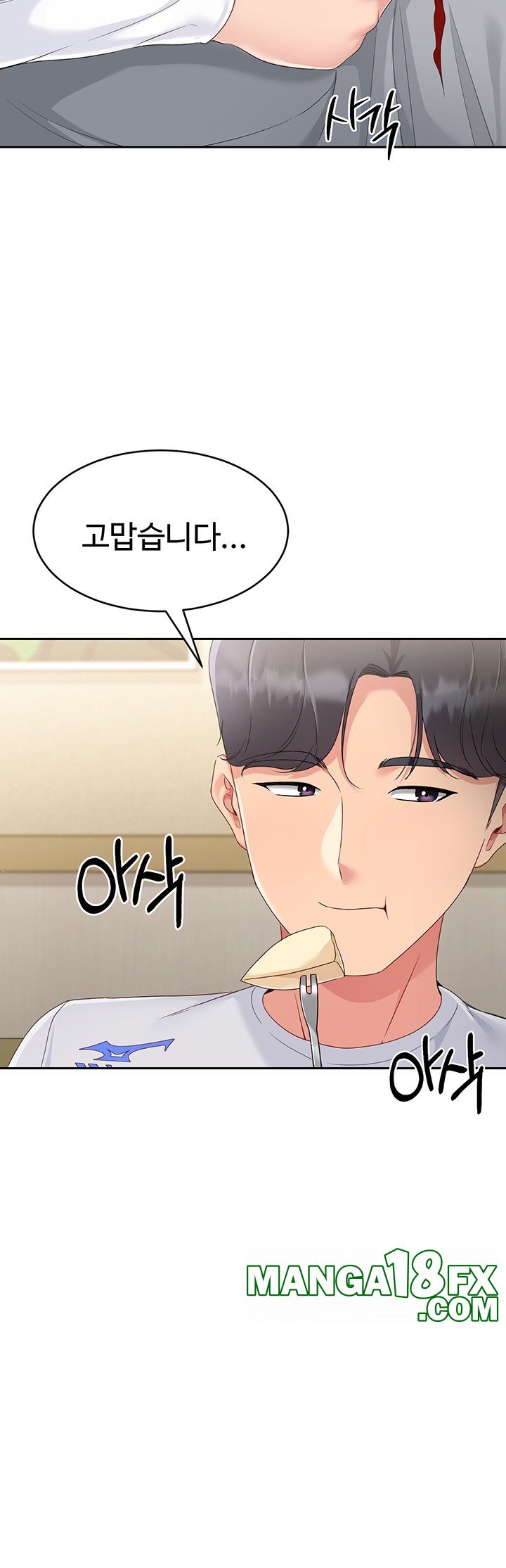 Set It! Raw Chapter 17 image 22