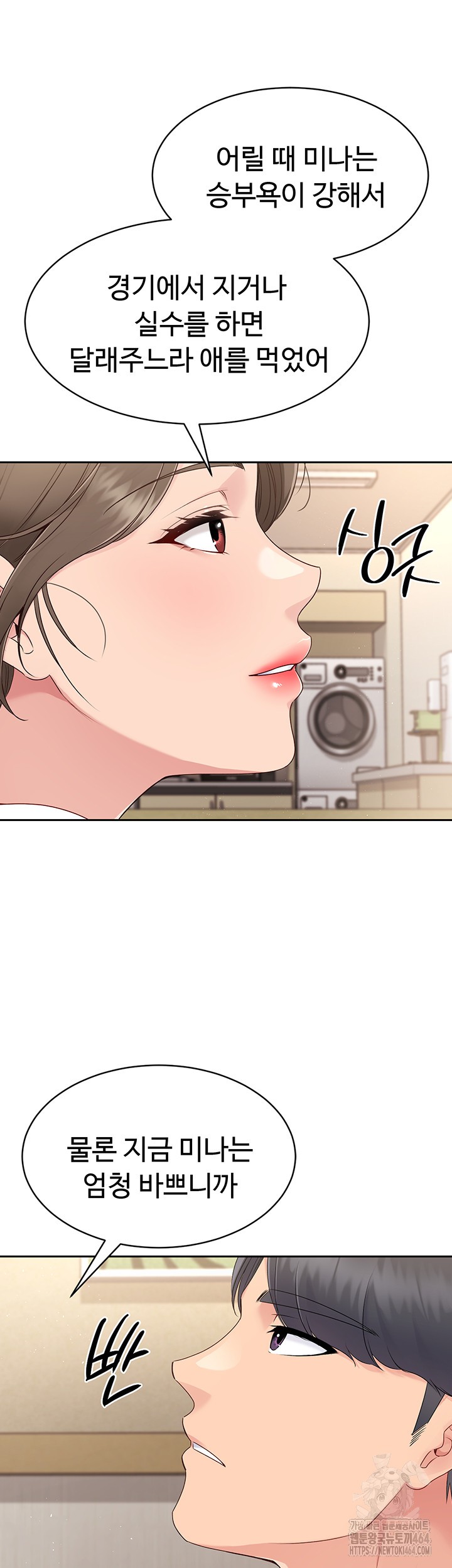 Set It! Raw Chapter 17 image 30