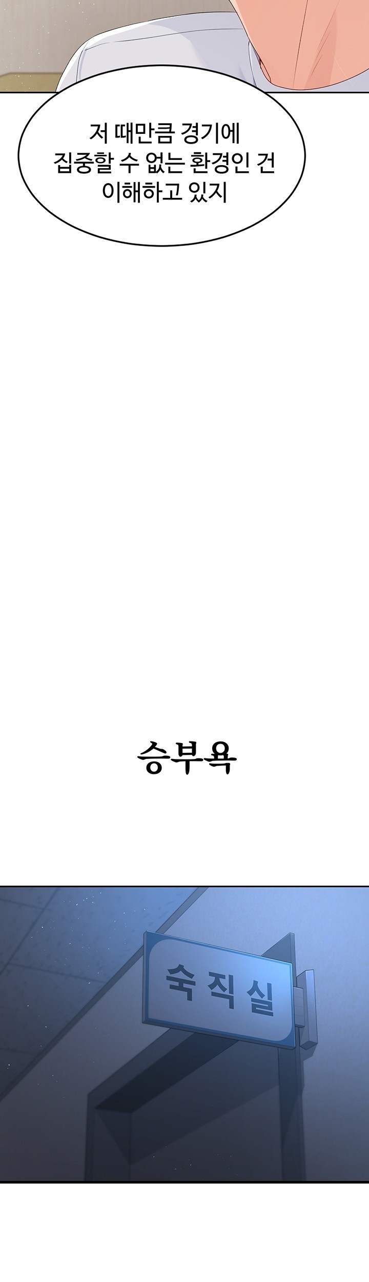 Set It! Raw Chapter 17 image 31