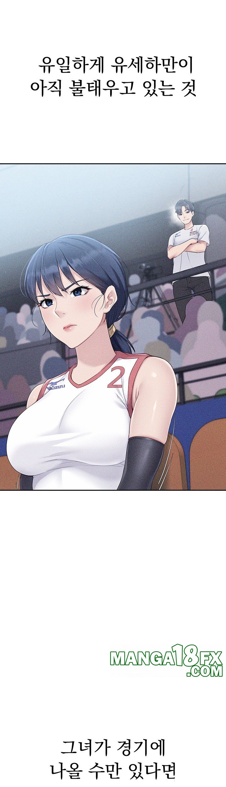 Set It! Raw Chapter 17 image 33