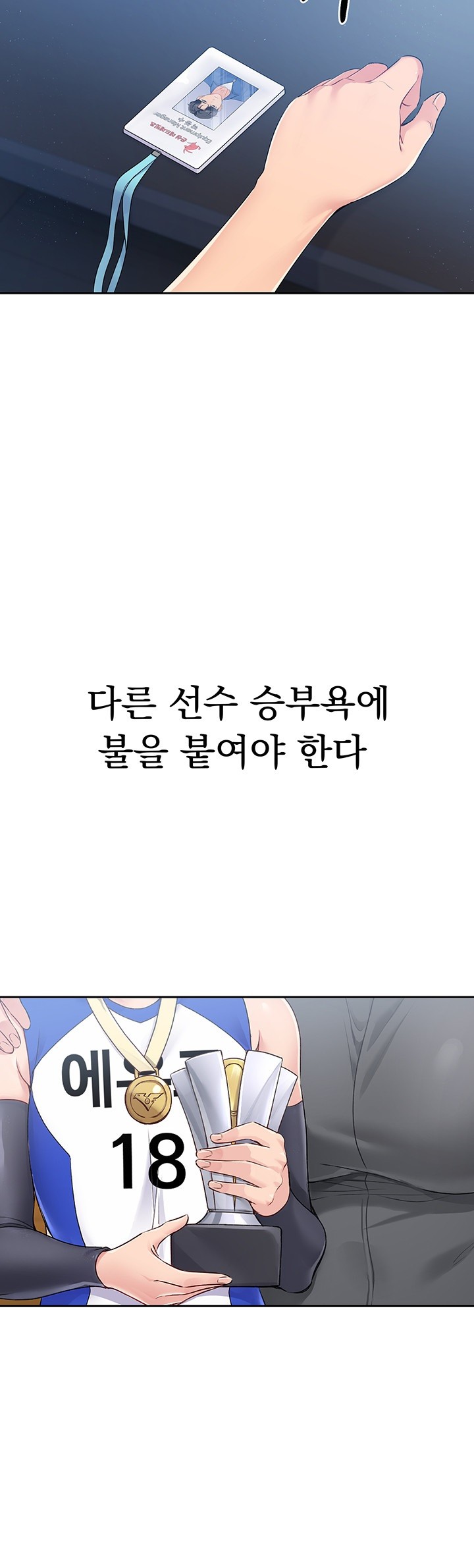 Set It! Raw Chapter 17 image 35