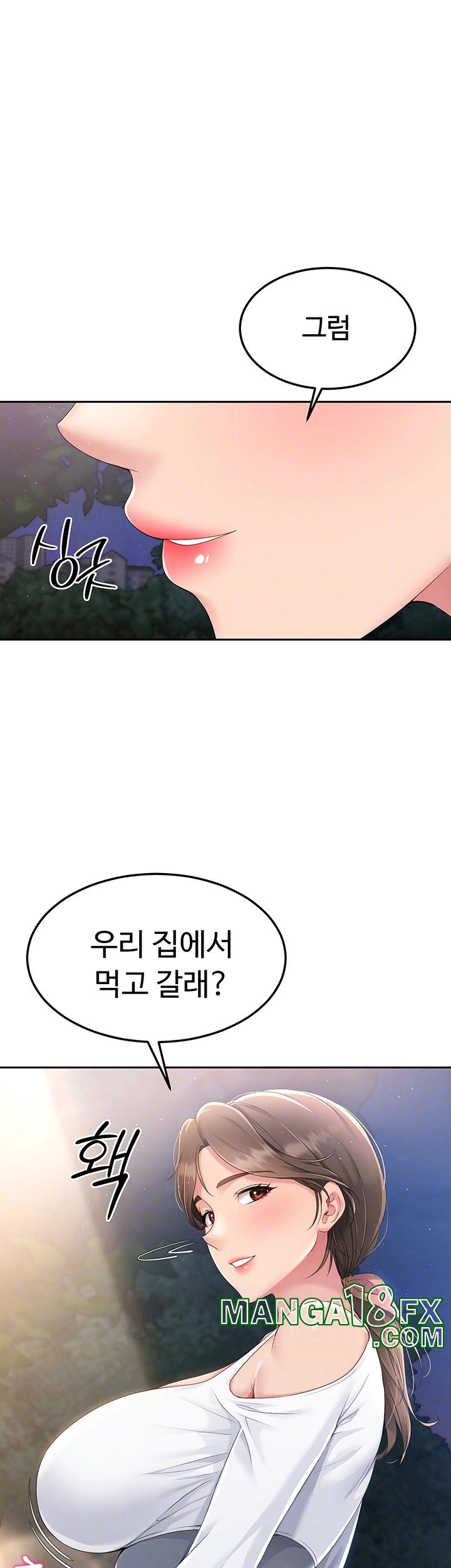 Set It! Raw Chapter 17 image 3