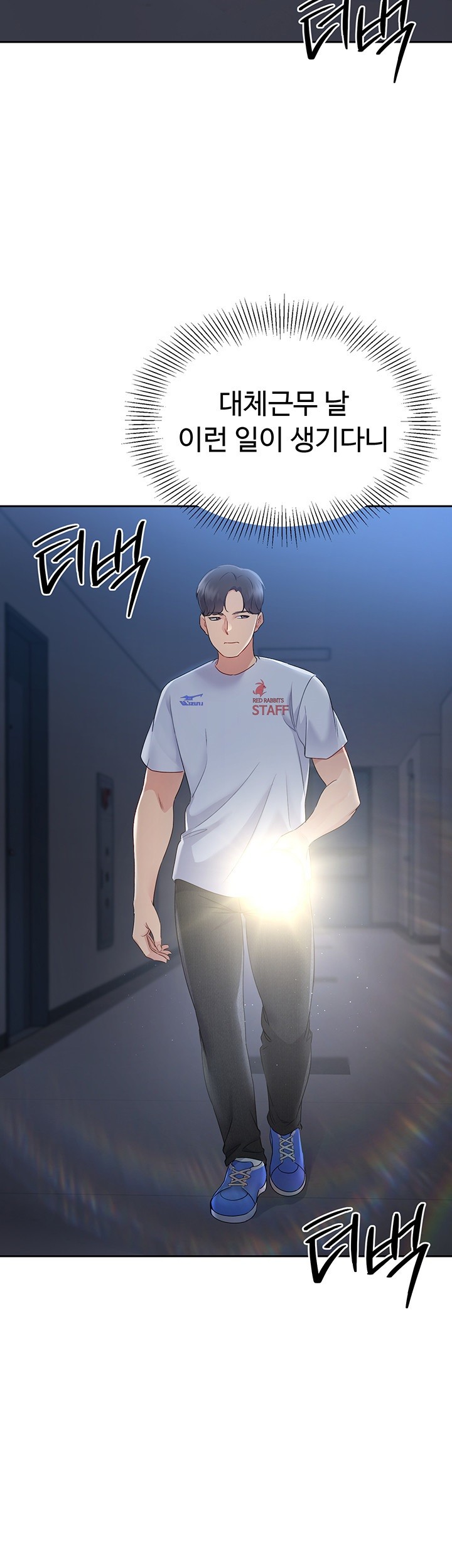 Set It! Raw Chapter 17 image 40