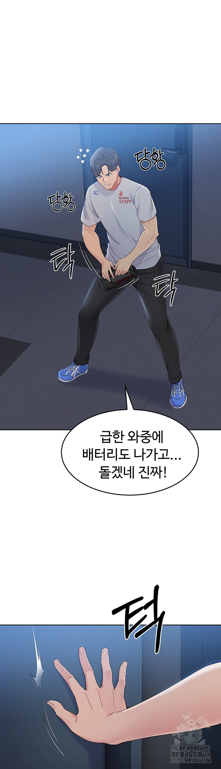 Set It! Raw Chapter 17 image 43