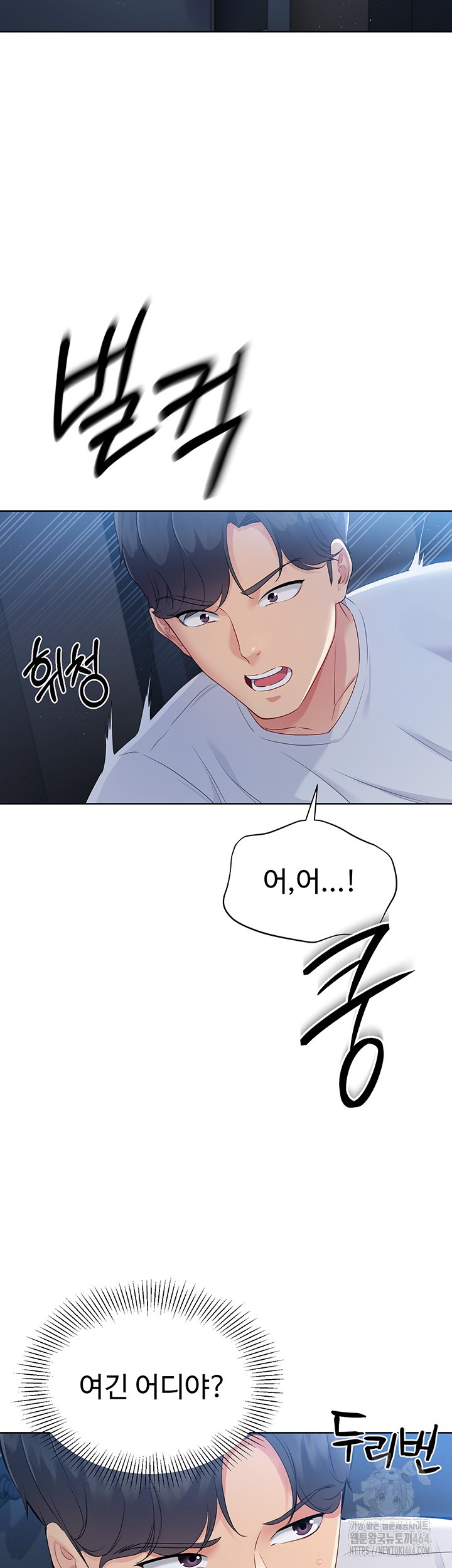 Set It! Raw Chapter 17 image 44