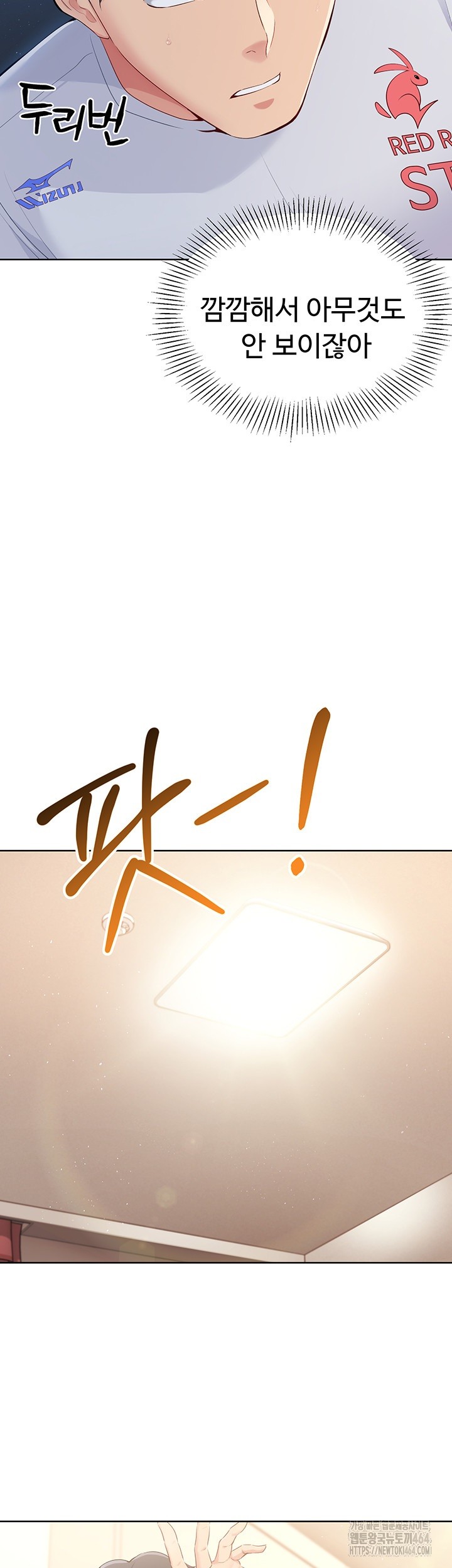 Set It! Raw Chapter 17 image 45