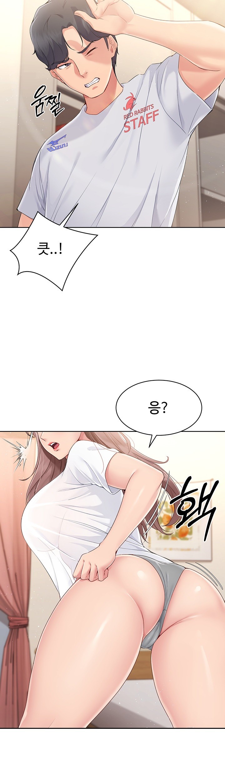 Set It! Raw Chapter 17 image 46