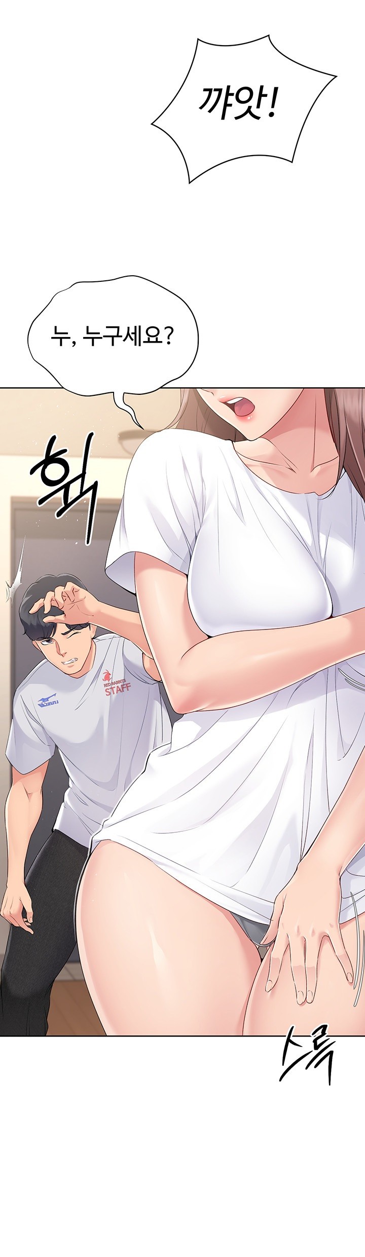 Set It! Raw Chapter 17 image 47