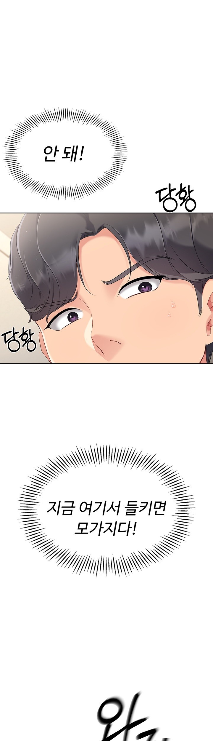 Set It! Raw Chapter 17 image 49