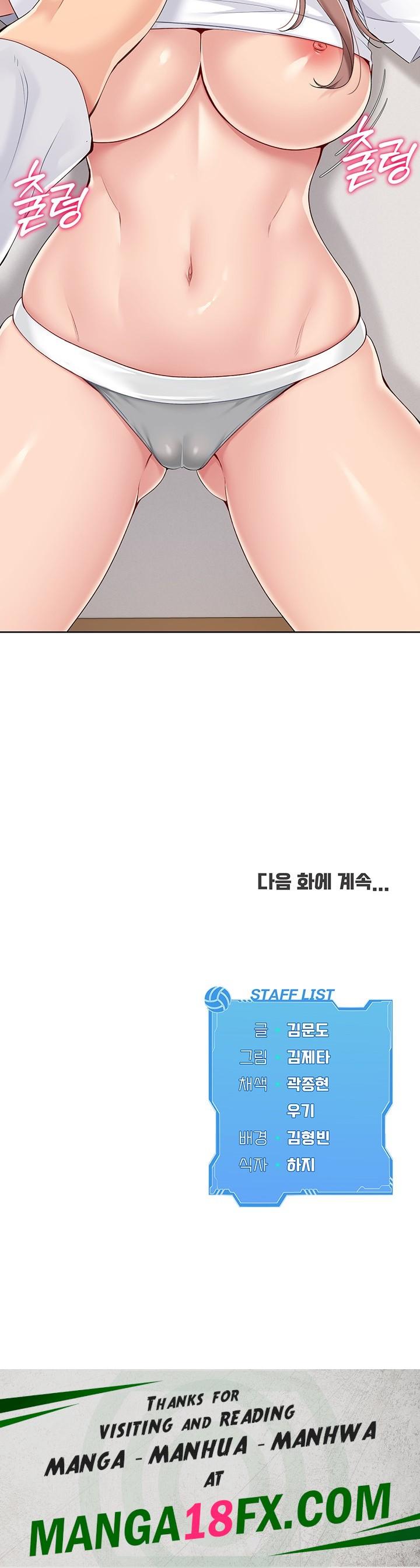 Set It! Raw Chapter 17 image 54