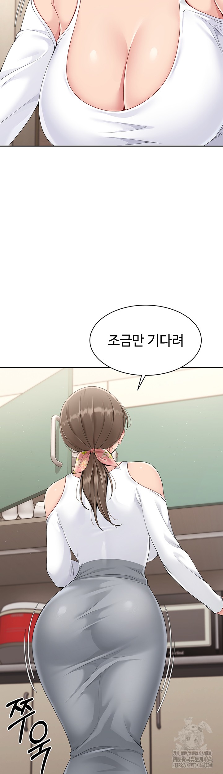 Set It! Raw Chapter 17 image 6