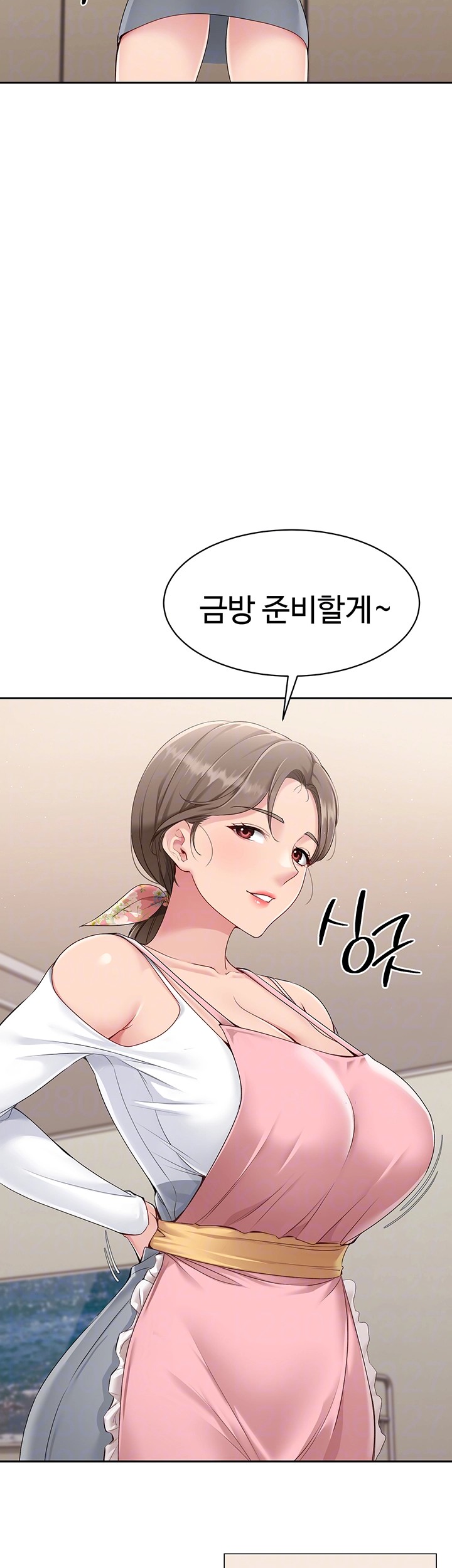 Set It! Raw Chapter 17 image 7