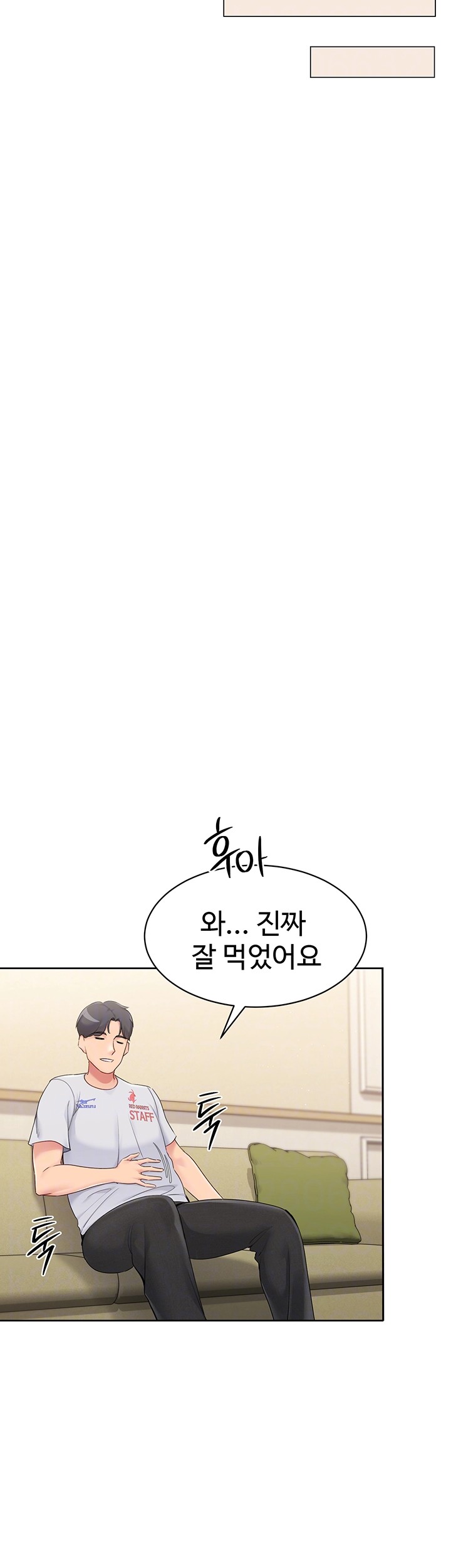 Set It! Raw Chapter 17 image 8