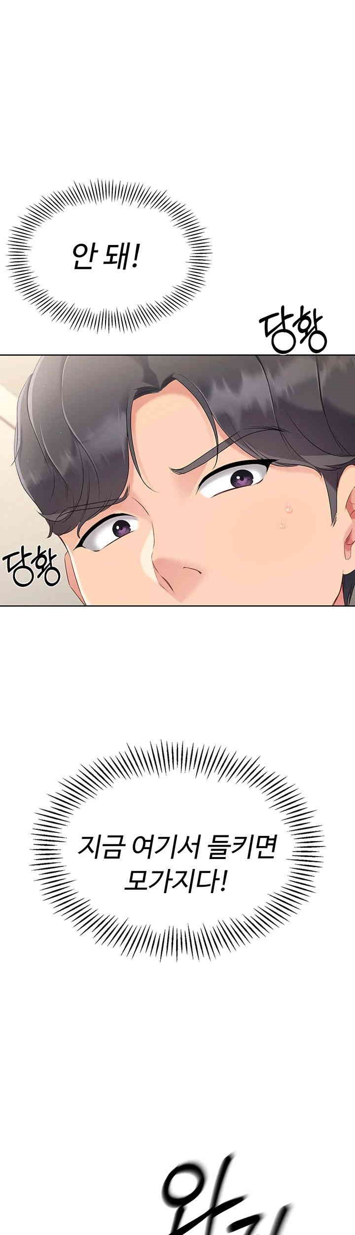 Set It! Raw Chapter 18 image 0