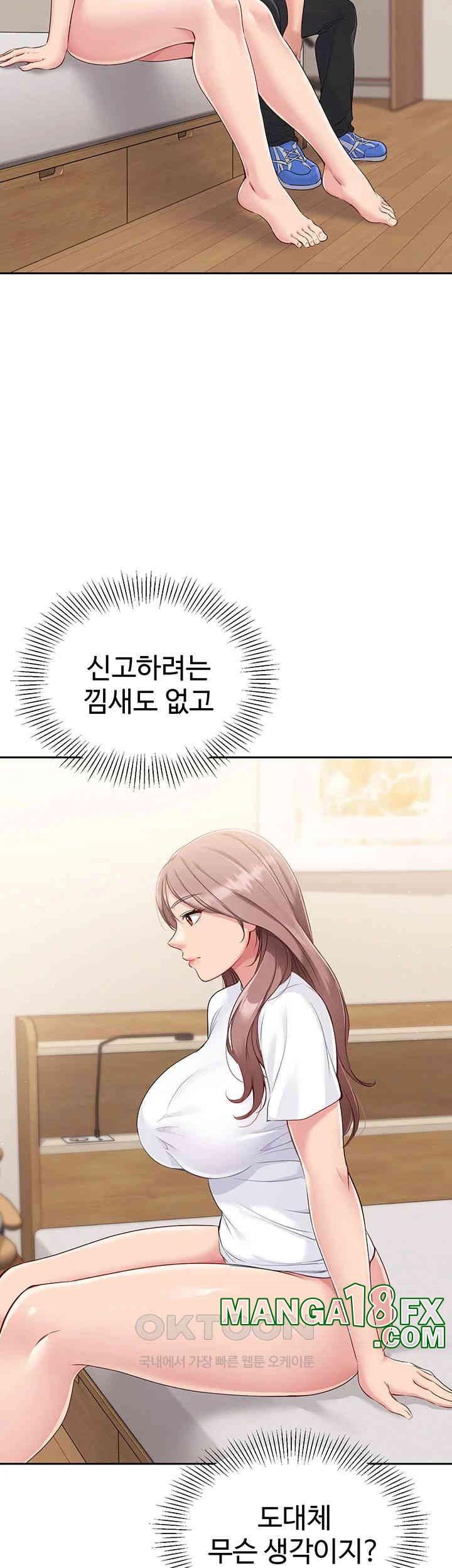 Set It! Raw Chapter 18 image 17