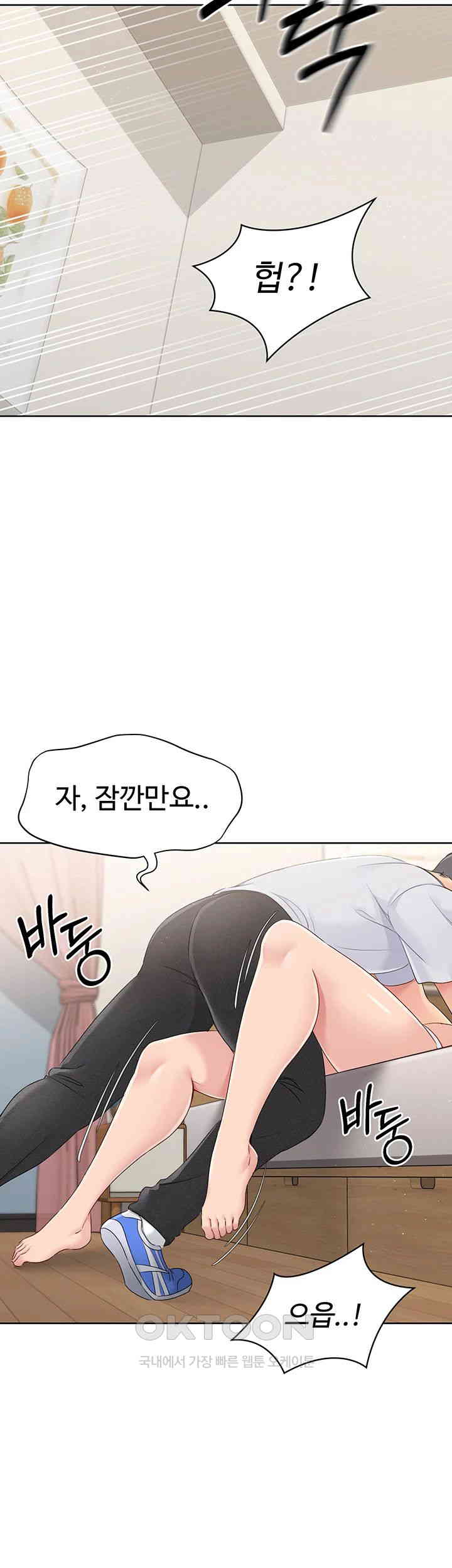 Set It! Raw Chapter 18 image 1