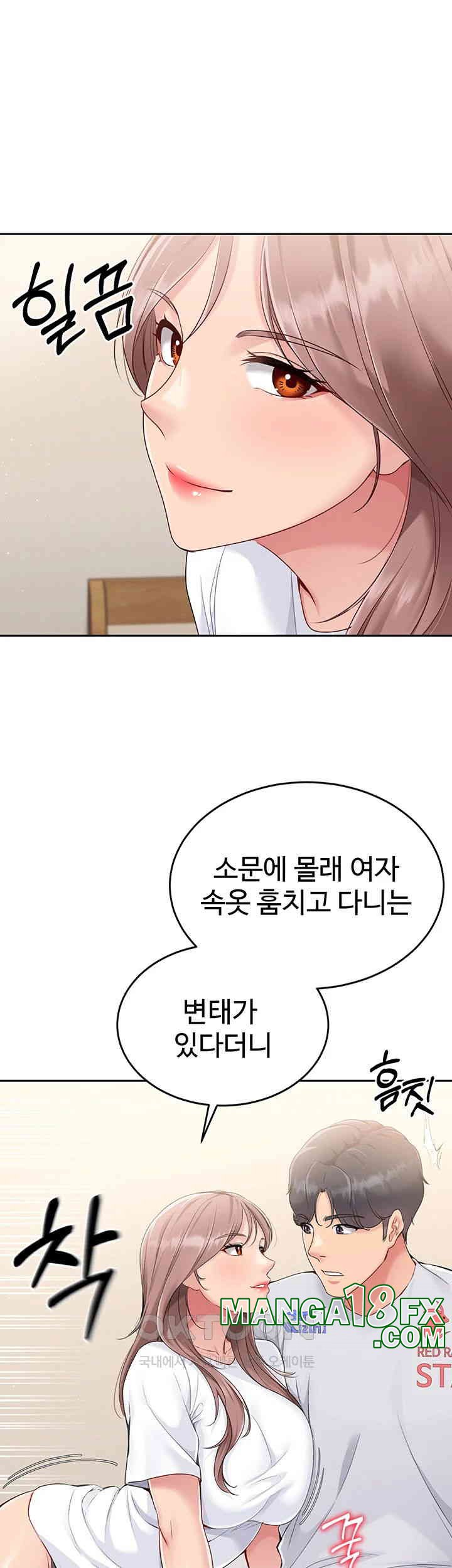 Set It! Raw Chapter 18 image 19