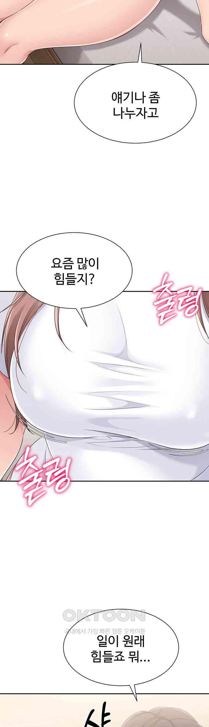 Set It! Raw Chapter 18 image 21