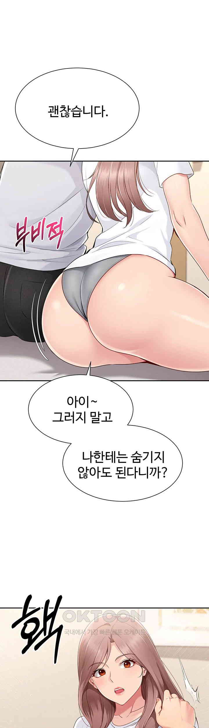 Set It! Raw Chapter 18 image 24