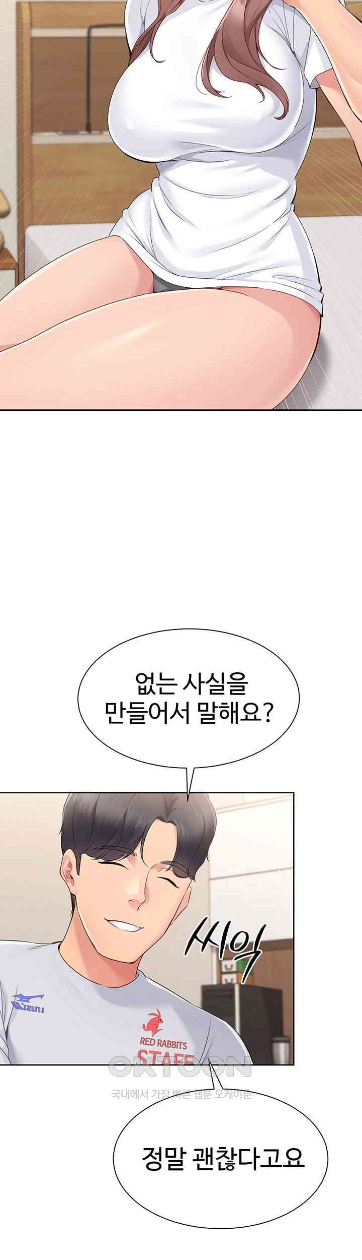 Set It! Raw Chapter 18 image 25
