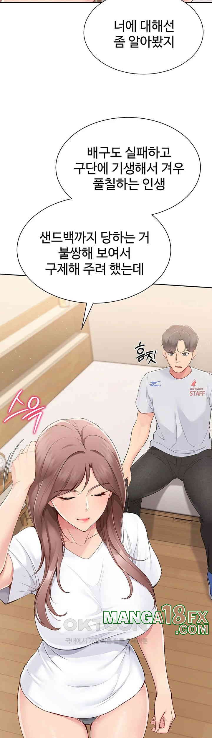 Set It! Raw Chapter 18 image 27