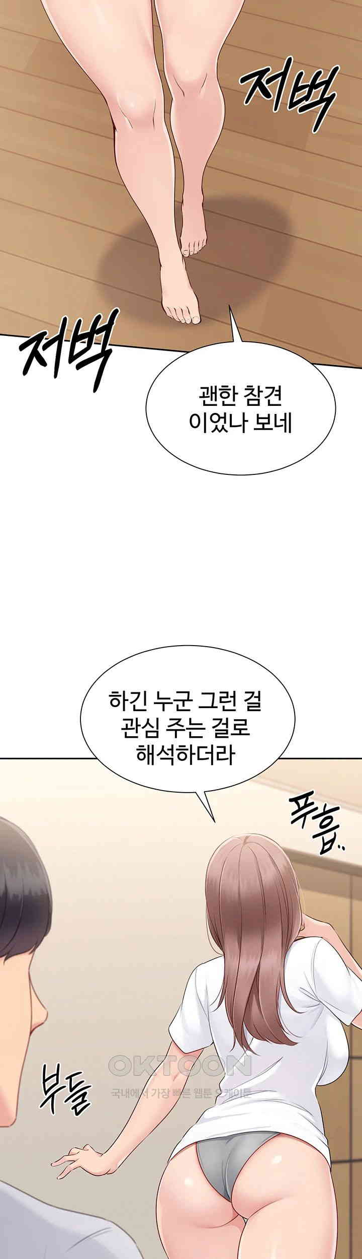 Set It! Raw Chapter 18 image 28