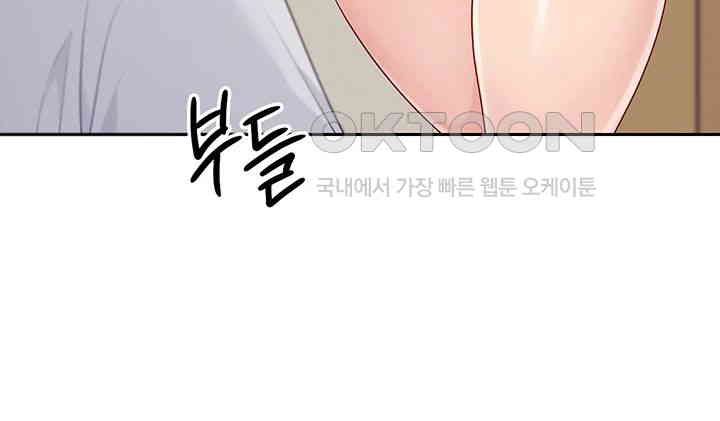 Set It! Raw Chapter 18 image 29