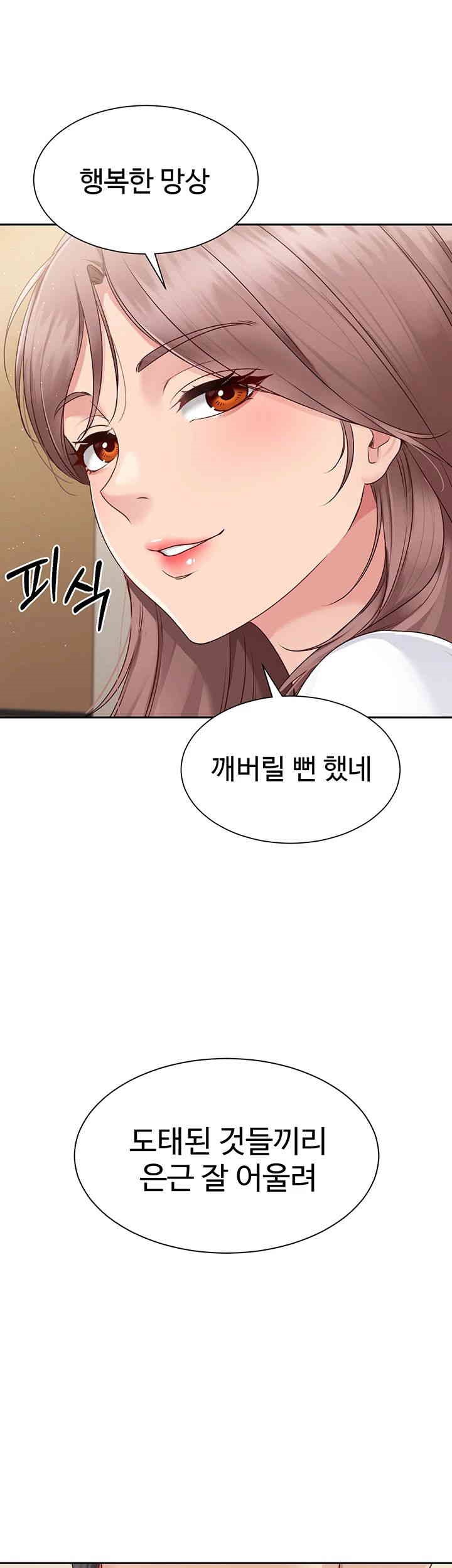 Set It! Raw Chapter 18 image 30