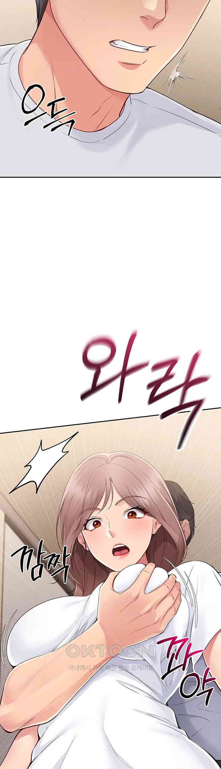 Set It! Raw Chapter 18 image 31